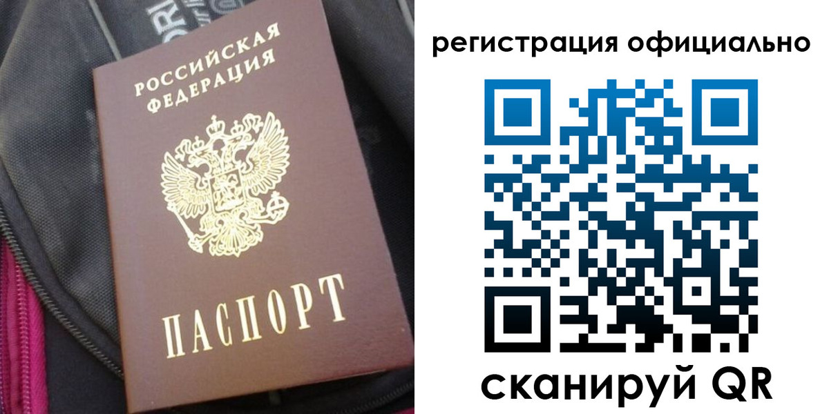 где прописаться в Сорске