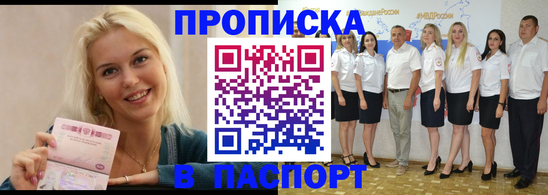 регистрация в Сорске