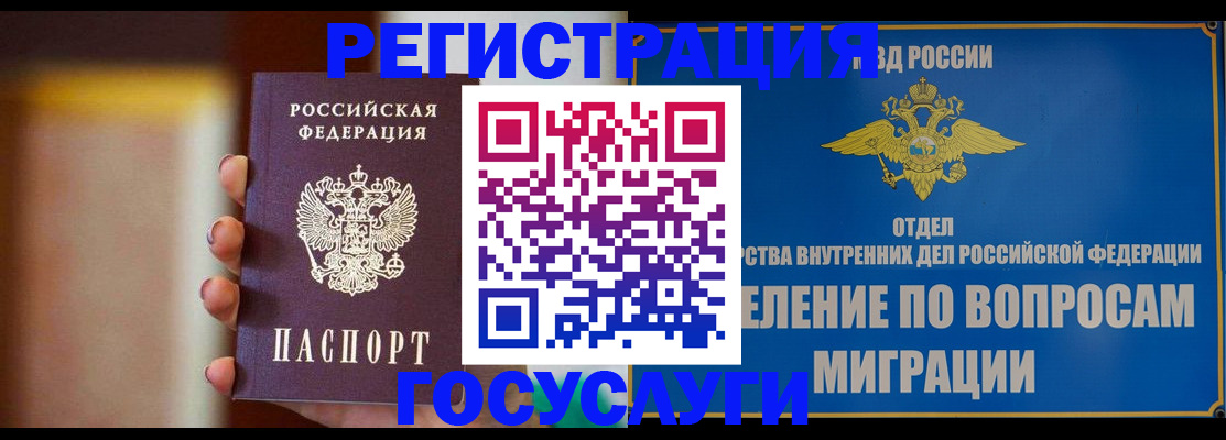 прописка паспорт в Сорске