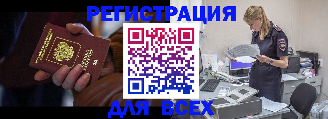 прописка поиск в Сорске