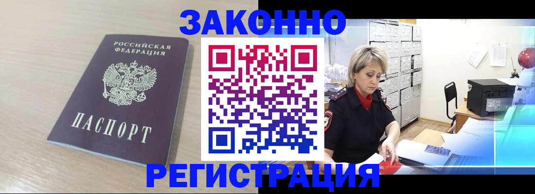 прописка от собственника в Сорске